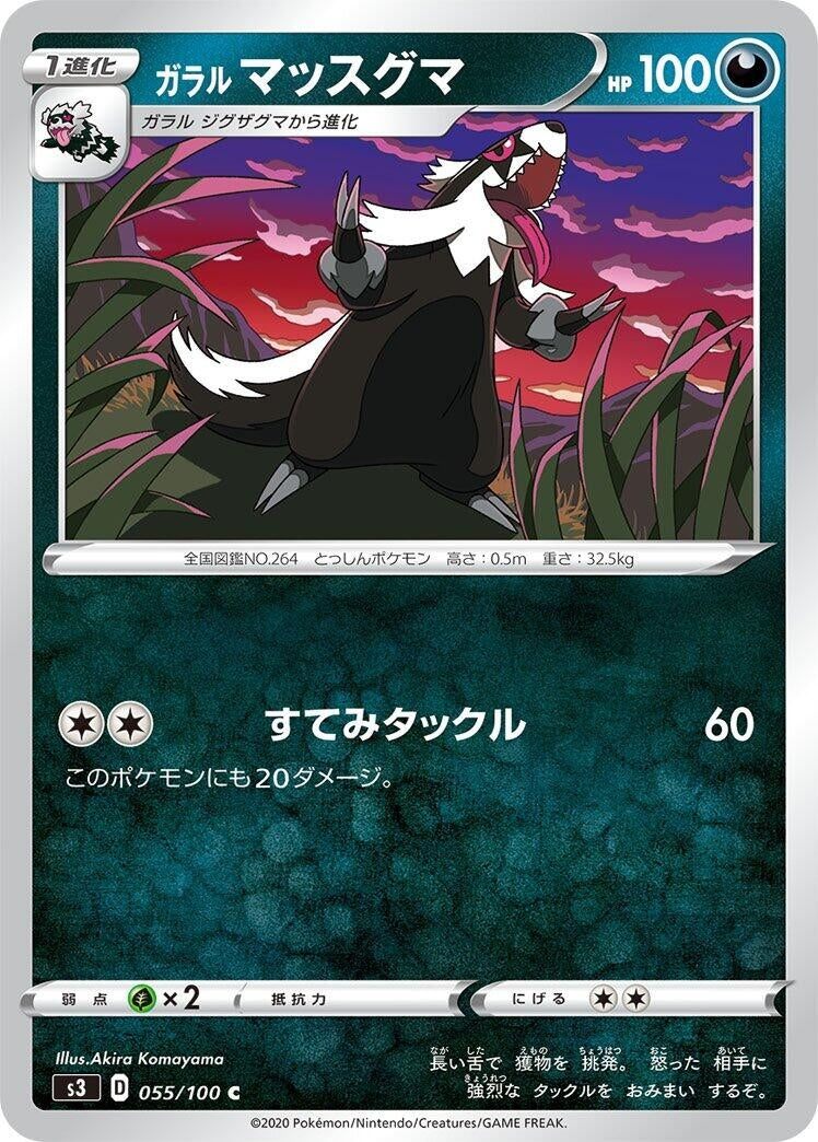 Image for Galarian Linoone (055/100) (S3: Infinity Zone) - Pokemon Japan