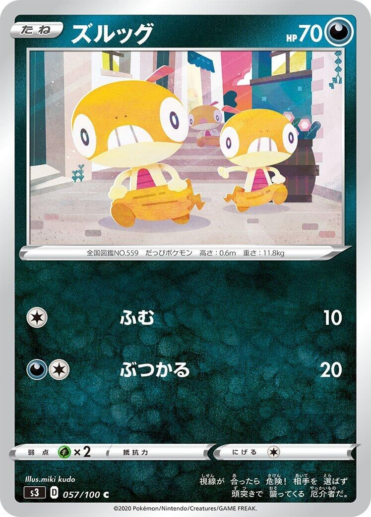 Image for Scraggy (057/100) (S3: Infinity Zone) - Pokemon Japan