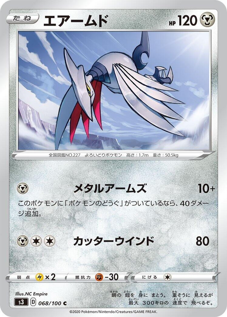 Image for Skarmory (068/100) (S3: Infinity Zone) - Pokemon Japan