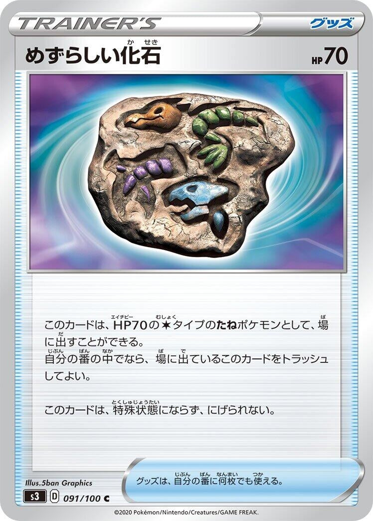 Image for Rare Fossil (091/100) (S3: Infinity Zone) - Pokemon Japan