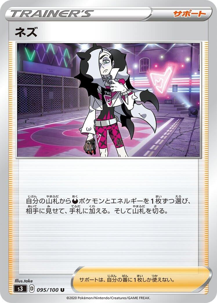 Image for Piers (095/100) (S3: Infinity Zone) - Pokemon Japan