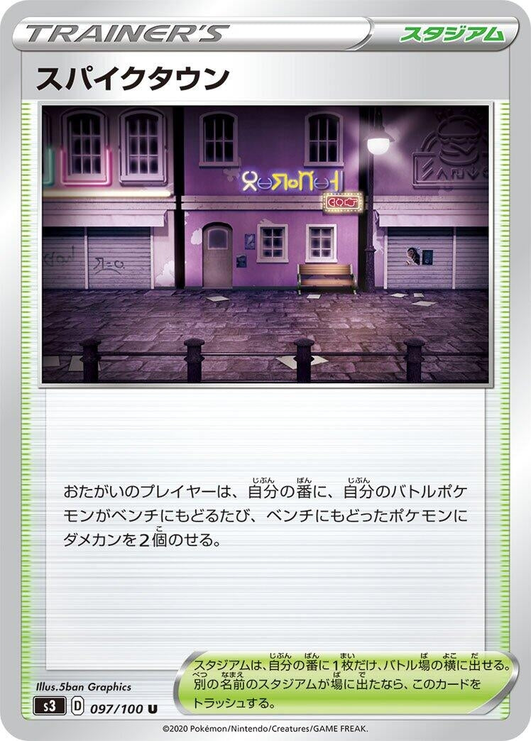 Image for Spikemuth (097/100) (S3: Infinity Zone) - Pokemon Japan