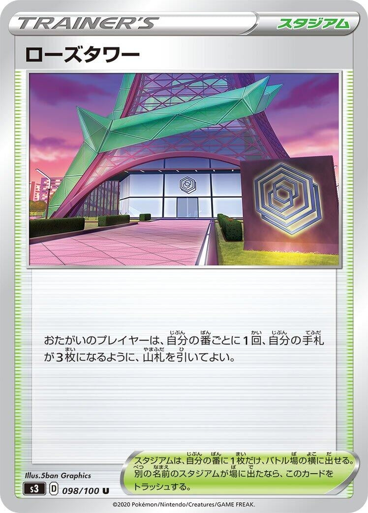 Image for Rose Tower (098/100) (S3: Infinity Zone) - Pokemon Japan