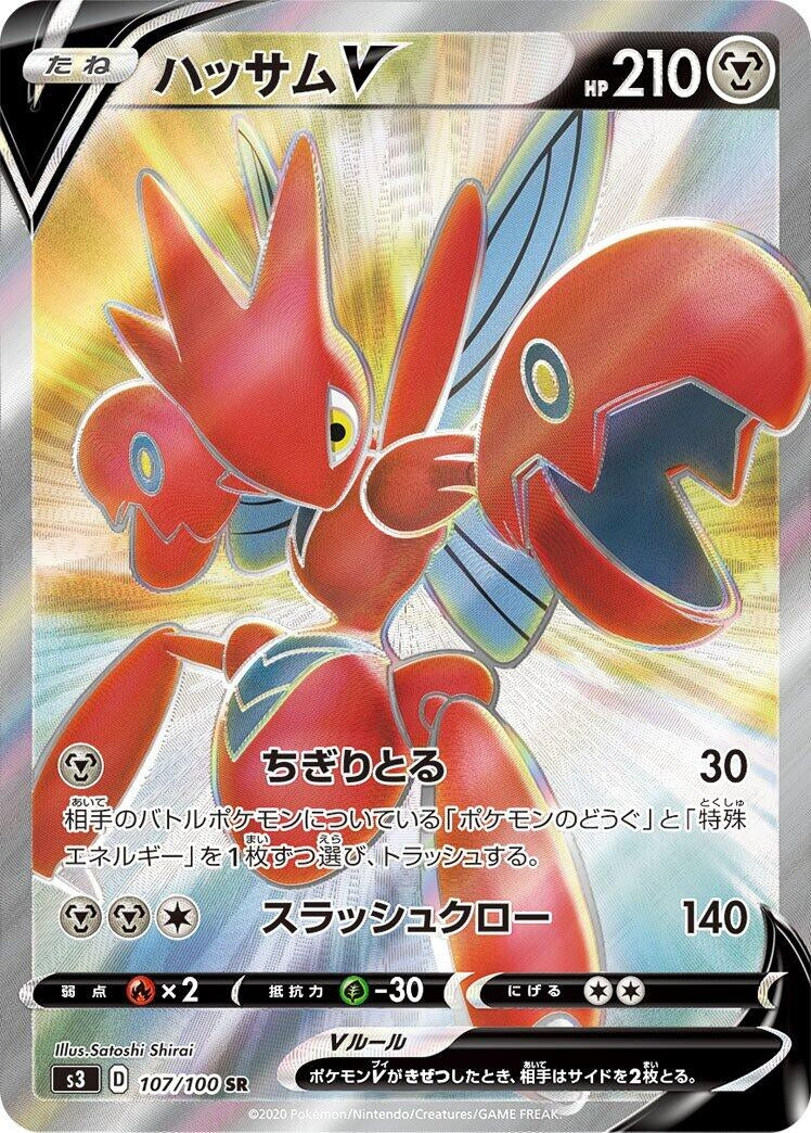 Image for Scizor V (107/100) (S3: Infinity Zone) - Pokemon Japan