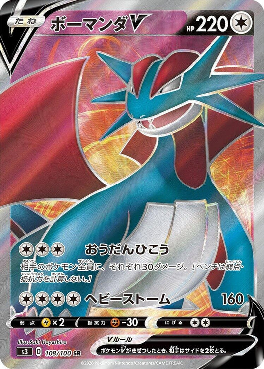 Image for Salamence V (108/100) (S3: Infinity Zone) - Pokemon Japan
