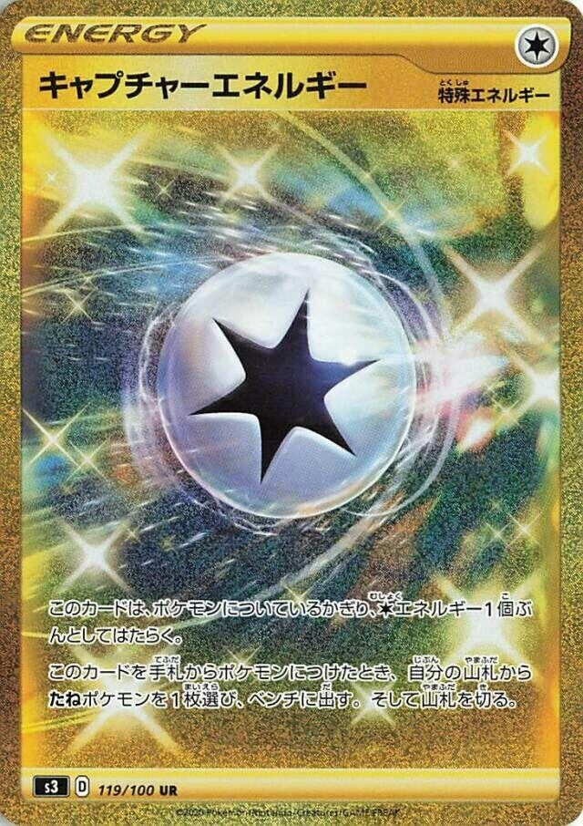 Image for Capture Energy (119/100) (S3: Infinity Zone) - Pokemon Japan