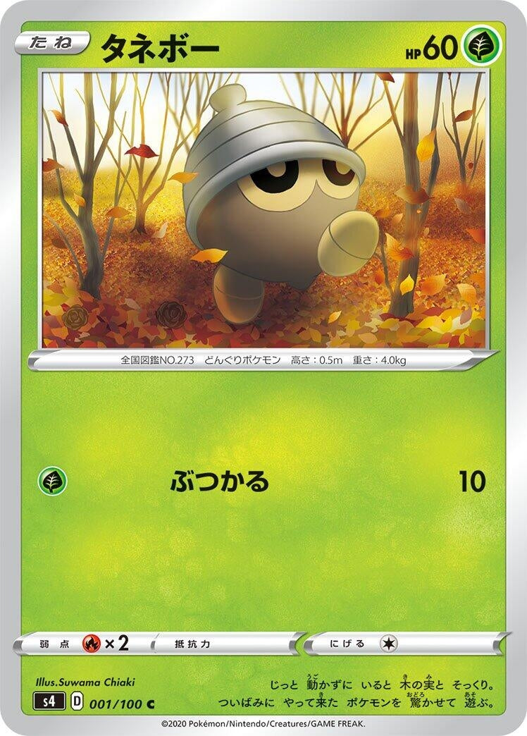 Image for Seedot (001/100) (S4: Amazing Volt Tackle) - Pokemon Japan