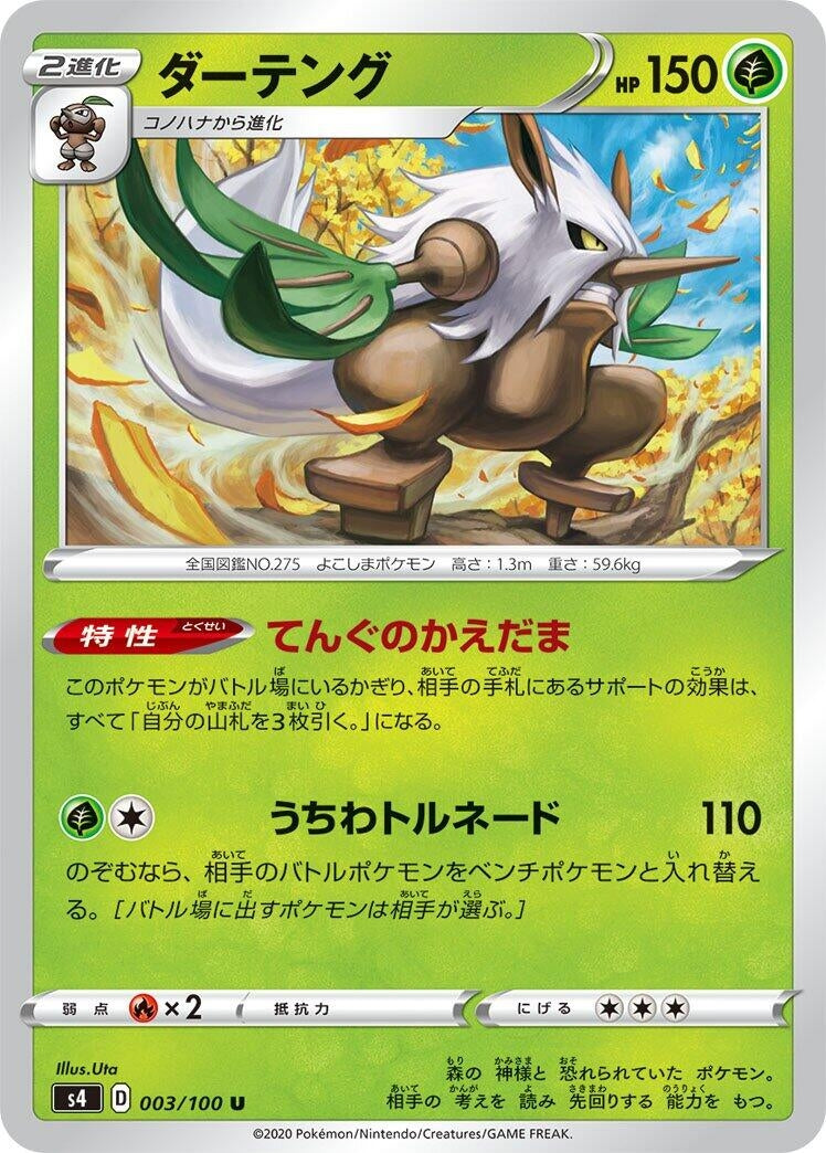 Image for Shiftry (003/100) (S4: Amazing Volt Tackle) - Pokemon Japan