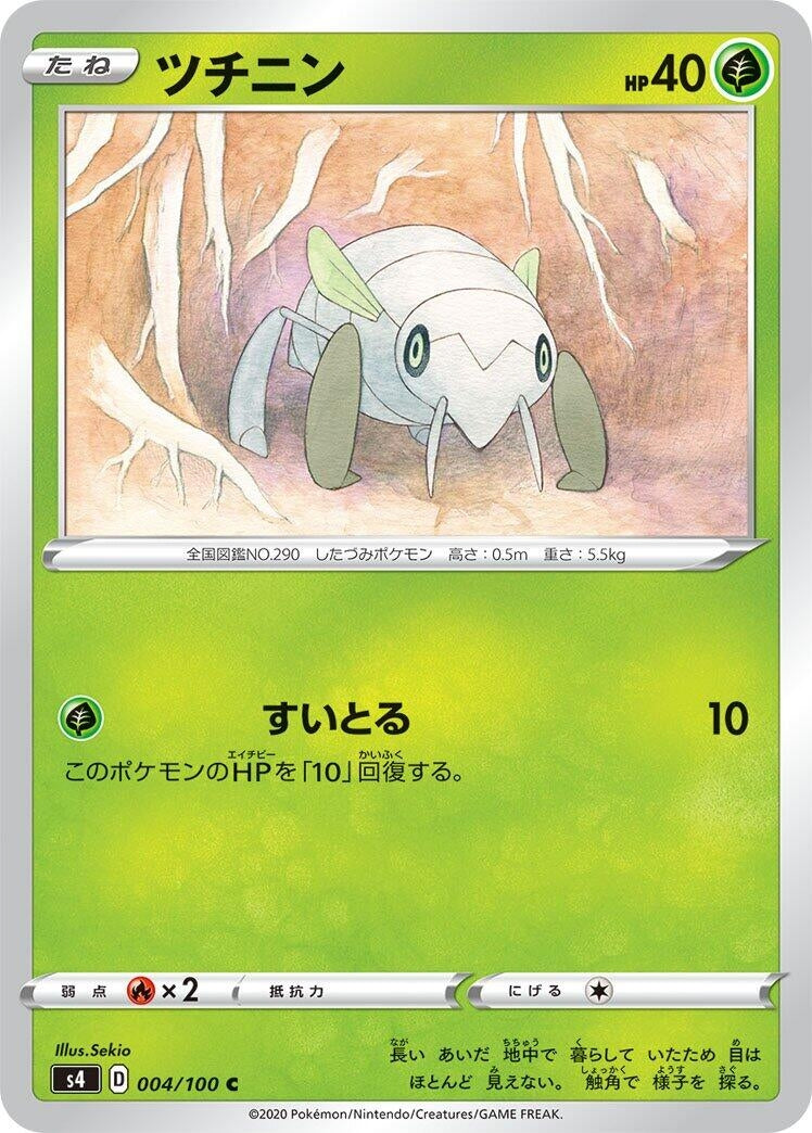 Image for Nincada (004/100) (S4: Amazing Volt Tackle) - Pokemon Japan