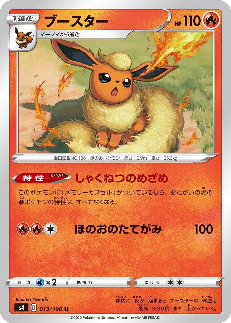 Image for Flareon (013/100) (S4: Amazing Volt Tackle) - Pokemon Japan