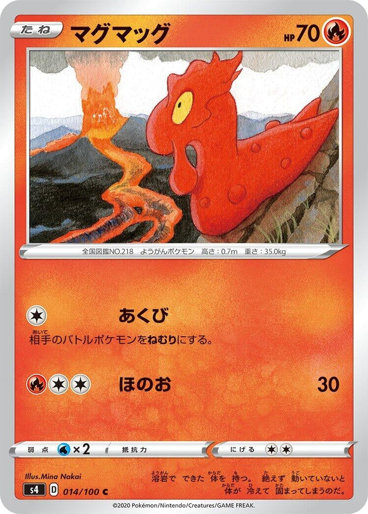 Image for Slugma (014/100) (S4: Amazing Volt Tackle) - Pokemon Japan