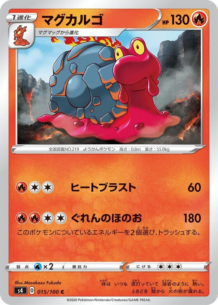 Image for Magcargo (015/100) (S4: Amazing Volt Tackle) - Pokemon Japan