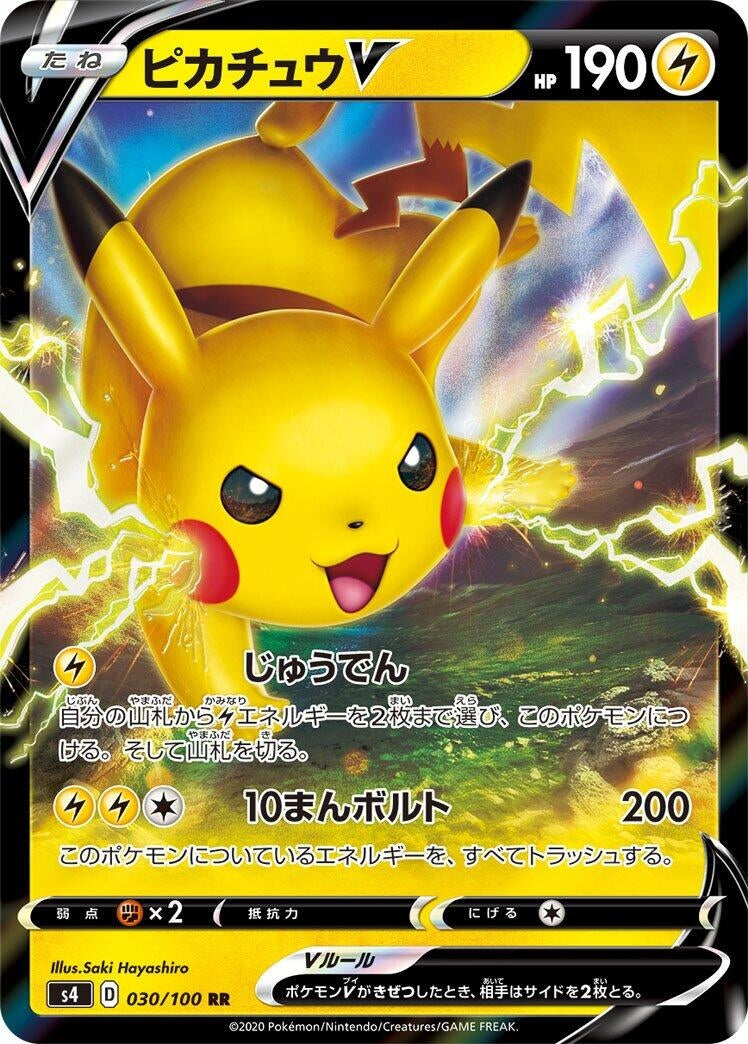 Image for Pikachu V (030/100) (S4: Amazing Volt Tackle) - Pokemon Japan