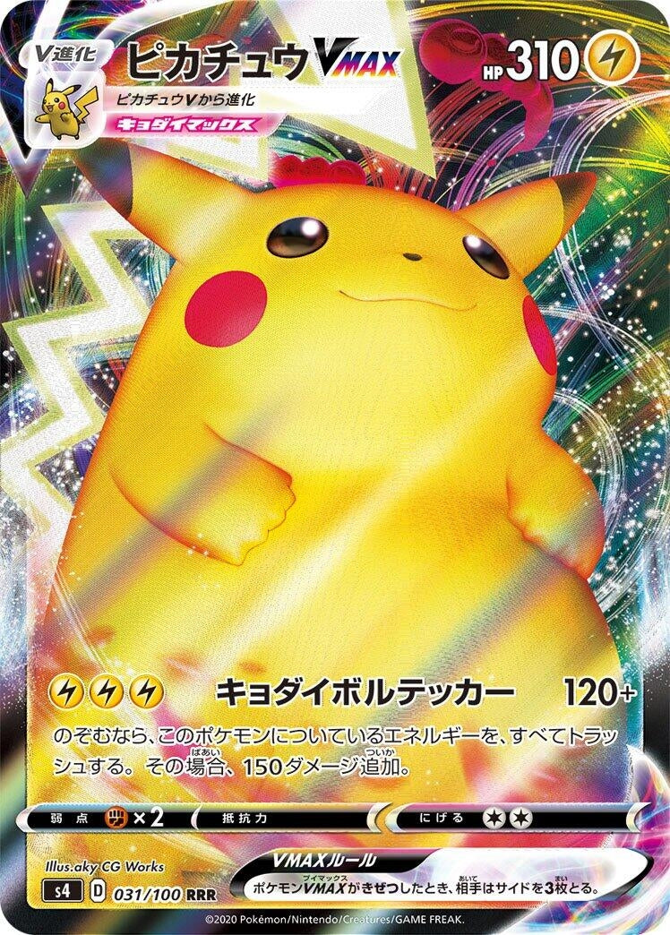 Image for Pikachu VMAX (031/100) (S4: Amazing Volt Tackle) - Pokemon Japan