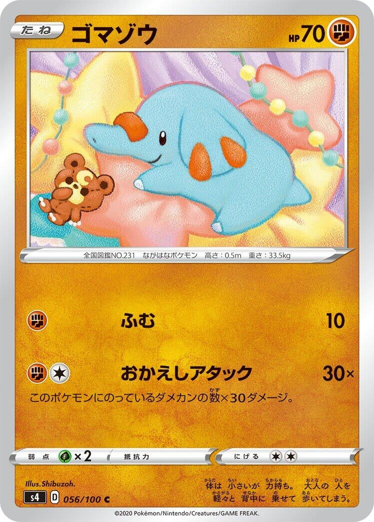 Image for Phanpy (056/100) (S4: Amazing Volt Tackle) - Pokemon Japan