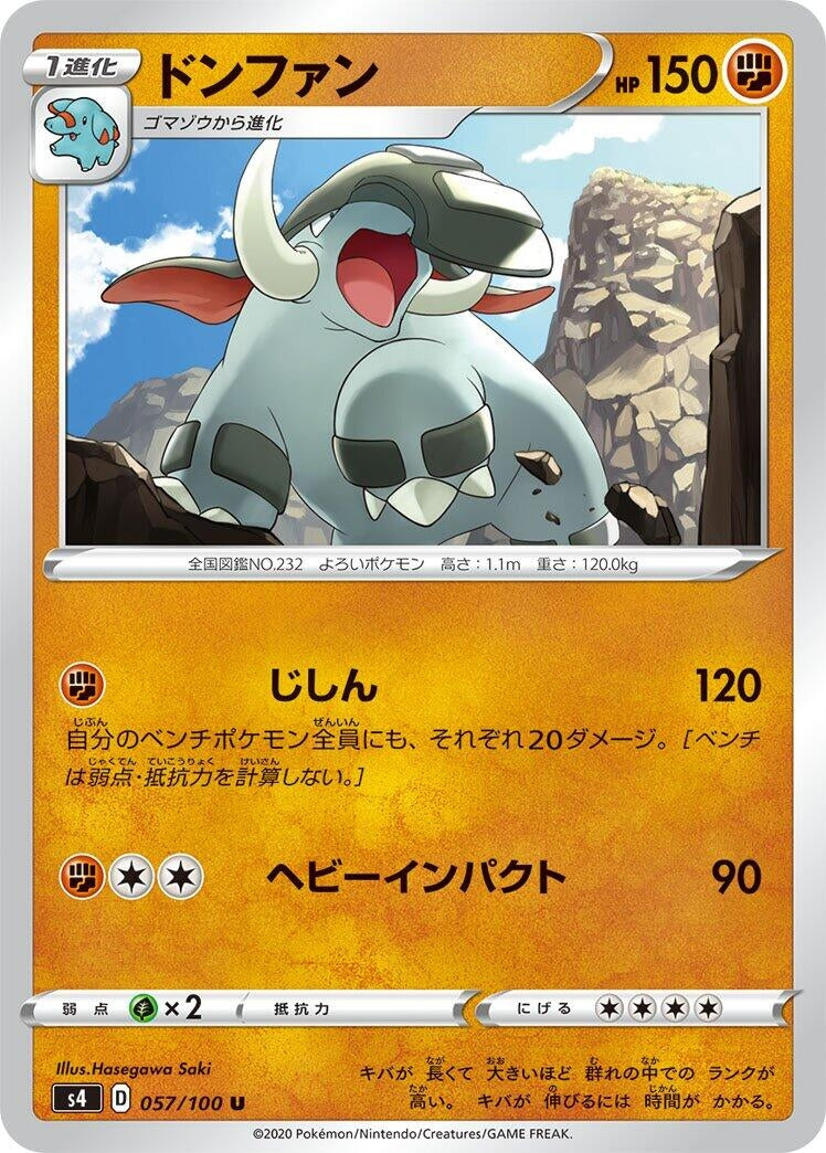 Image for Donphan (057/100) (S4: Amazing Volt Tackle) - Pokemon Japan