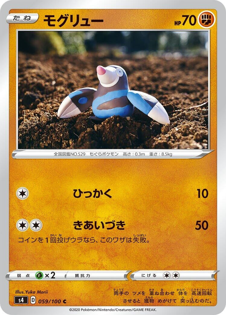 Image for Drilbur (059/100) (S4: Amazing Volt Tackle) - Pokemon Japan