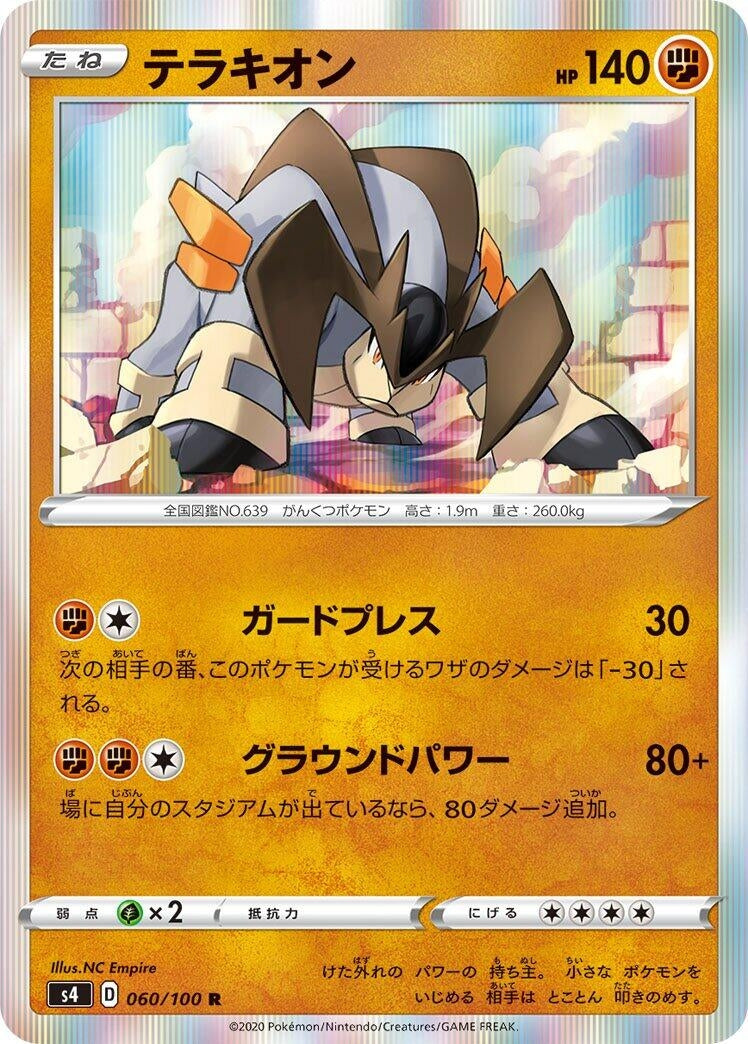 Image for Terrakion (060/100) (S4: Amazing Volt Tackle) - Pokemon Japan
