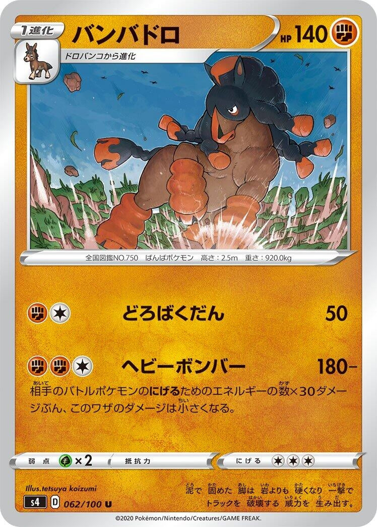 Image for Mudsdale (062/100) (S4: Amazing Volt Tackle) - Pokemon Japan