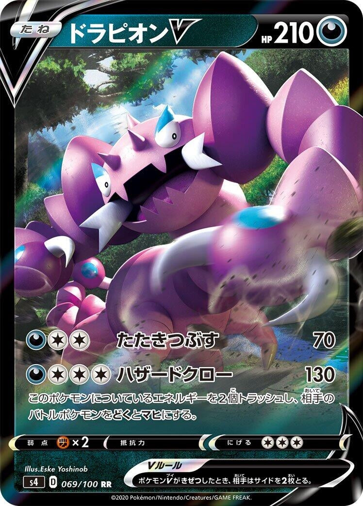 Image for Drapion V (069/100) (S4: Amazing Volt Tackle) - Pokemon Japan