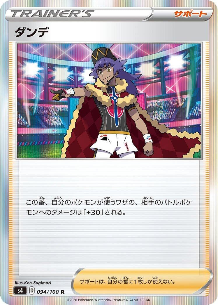 Image for Leon (094/100) (S4: Amazing Volt Tackle) - Pokemon Japan