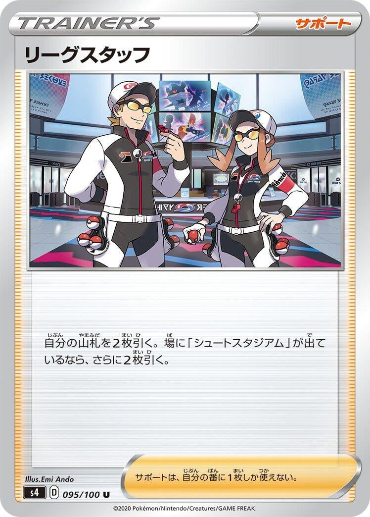 Image for League Staff (095/100) (S4: Amazing Volt Tackle) - Pokemon Japan