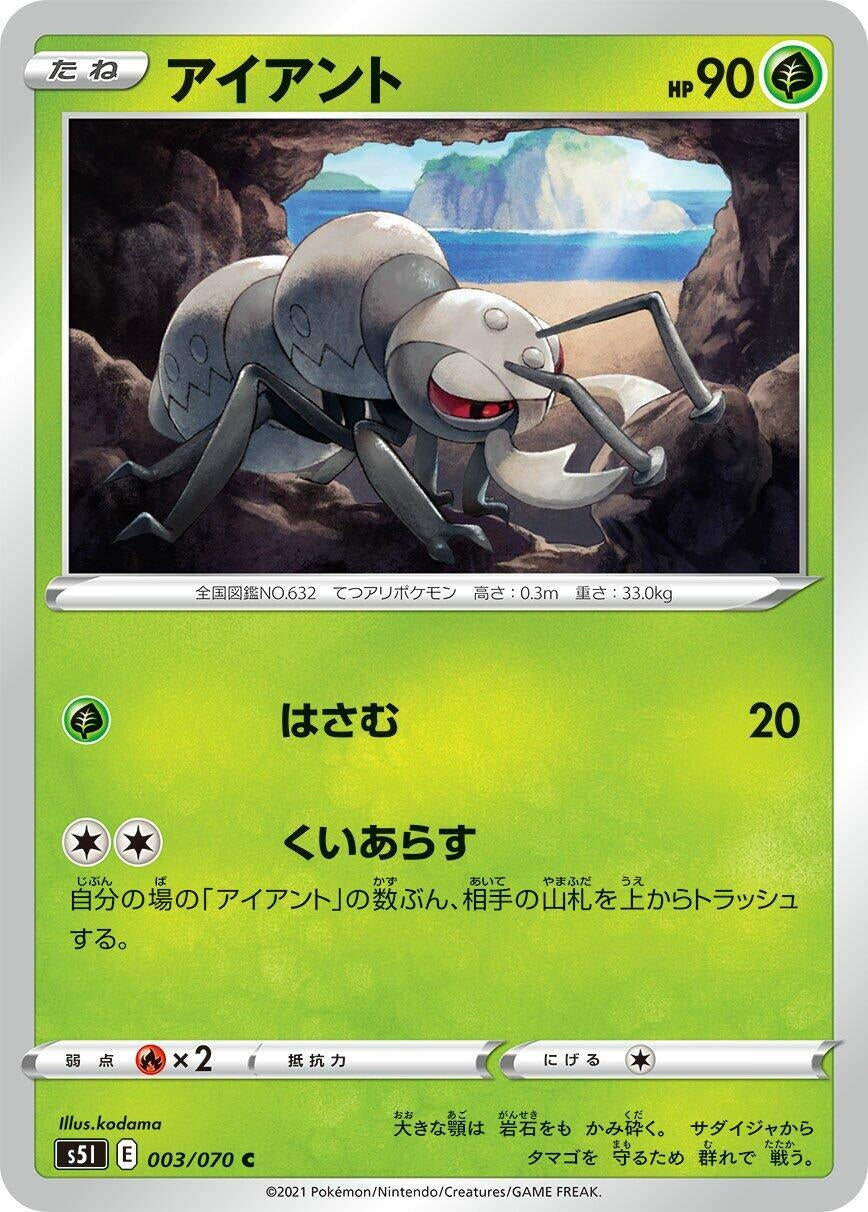 Image for Durant (003/070) (S5I: Single Strike Master) - Pokemon Japan