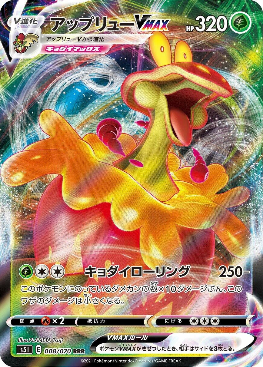 Image for Flapple VMAX (008/070) (S5I: Single Strike Master) - Pokemon Japan