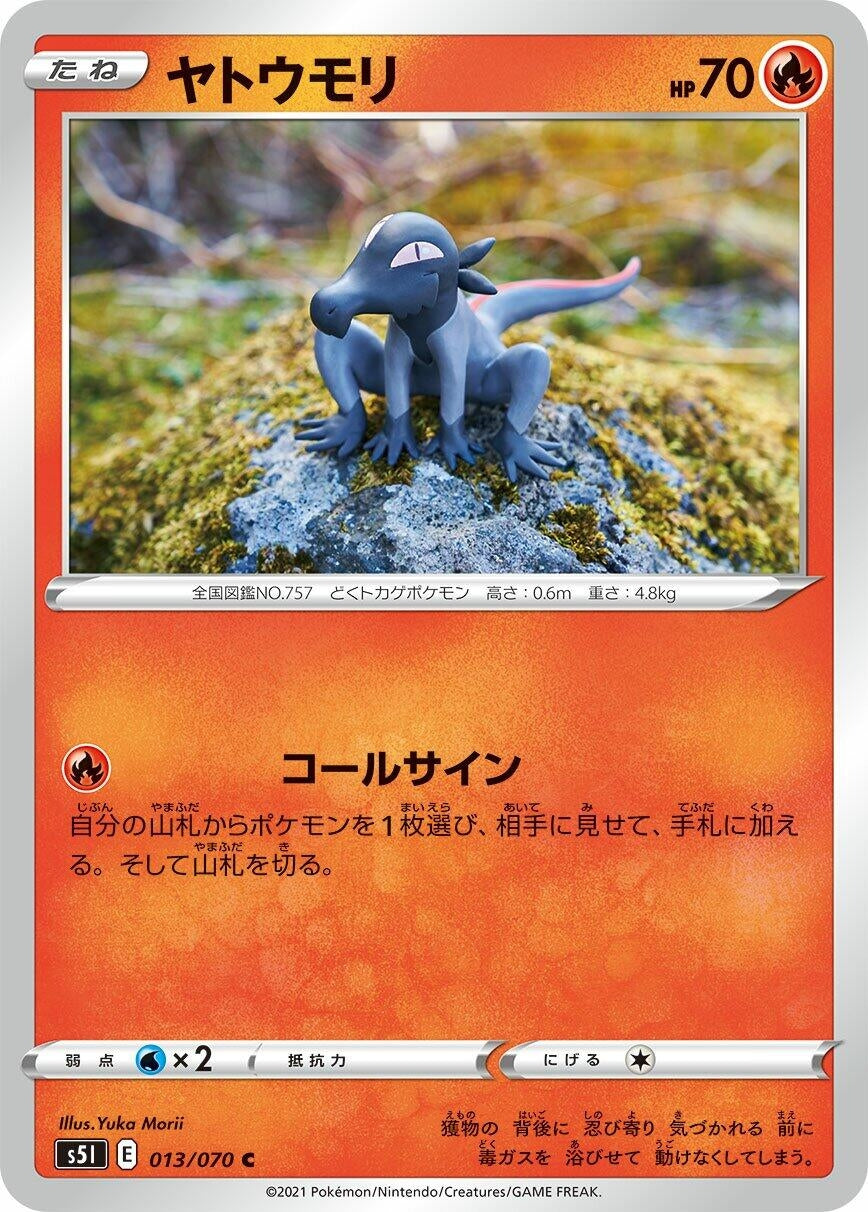 Image for Salandit (013/070) (S5I: Single Strike Master) - Pokemon Japan