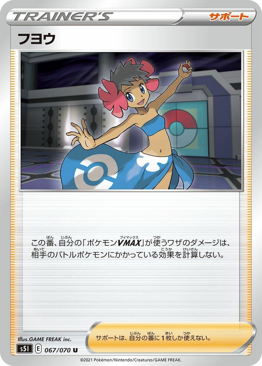 Image for Phoebe (067/070) (S5I: Single Strike Master) - Pokemon Japan