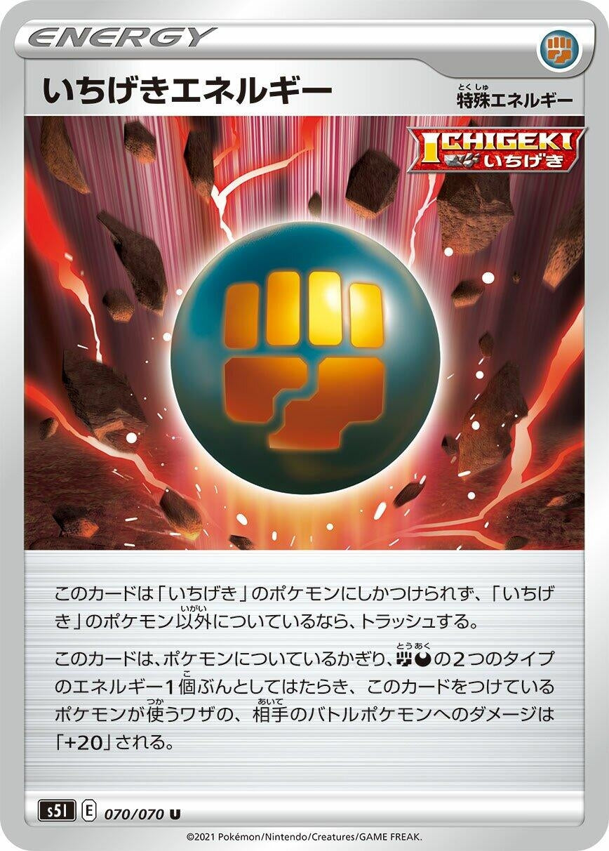 Image for Single Strike Energy (070/070) (S5I: Single Strike Master) - Pokemon Japan