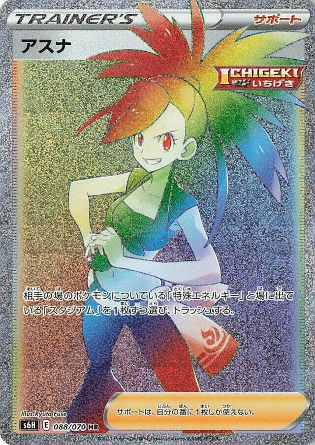 Image for Flannery (088/070) (S6H: Silver Lance) - Pokemon Japan