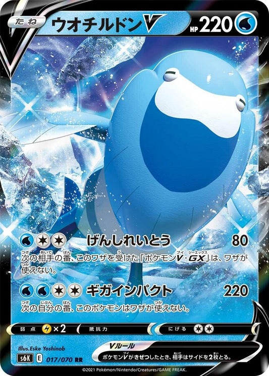 Image for Arctovish V (017/070) (S6K: Jet-Black Spirit) - Pokemon Japan