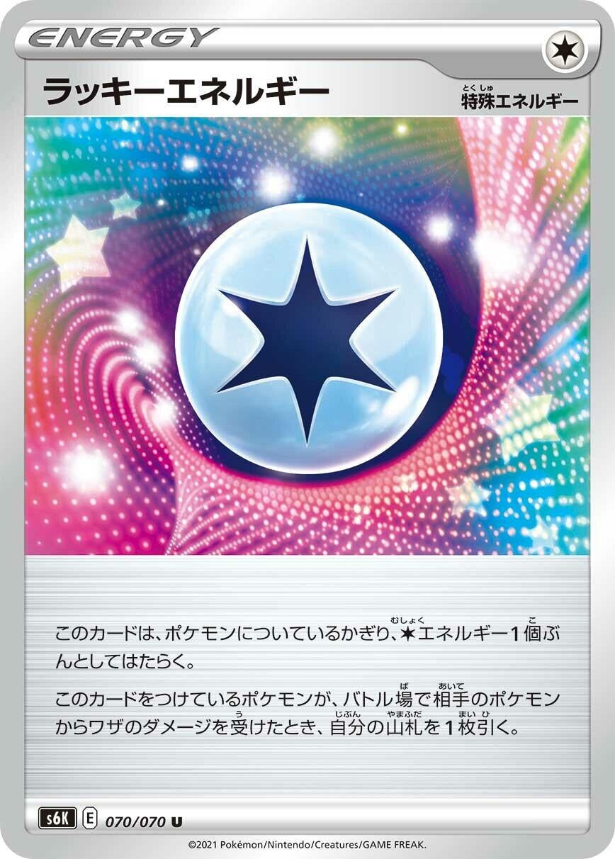 Image for Lucky Energy (070/070) (S6K: Jet-Black Spirit) - Pokemon Japan