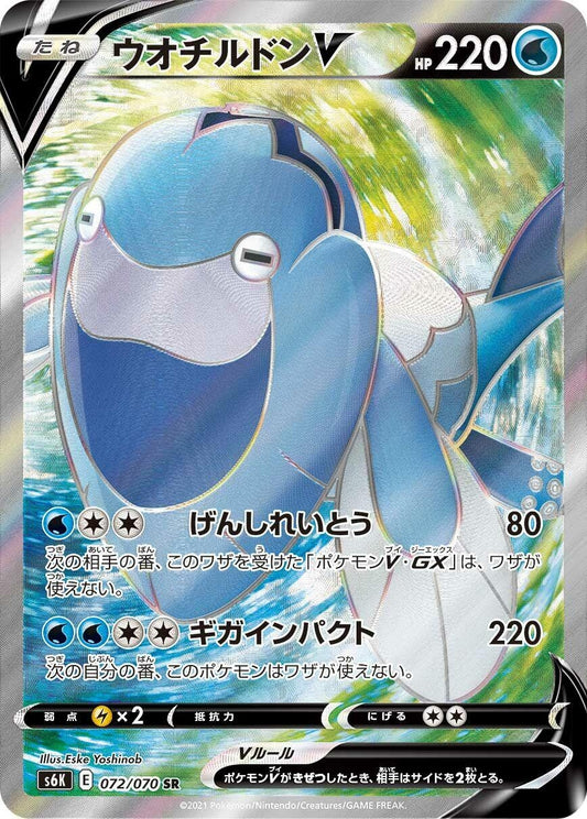 Image for Arctovish V (072/070) (S6K: Jet-Black Spirit) - Pokemon Japan