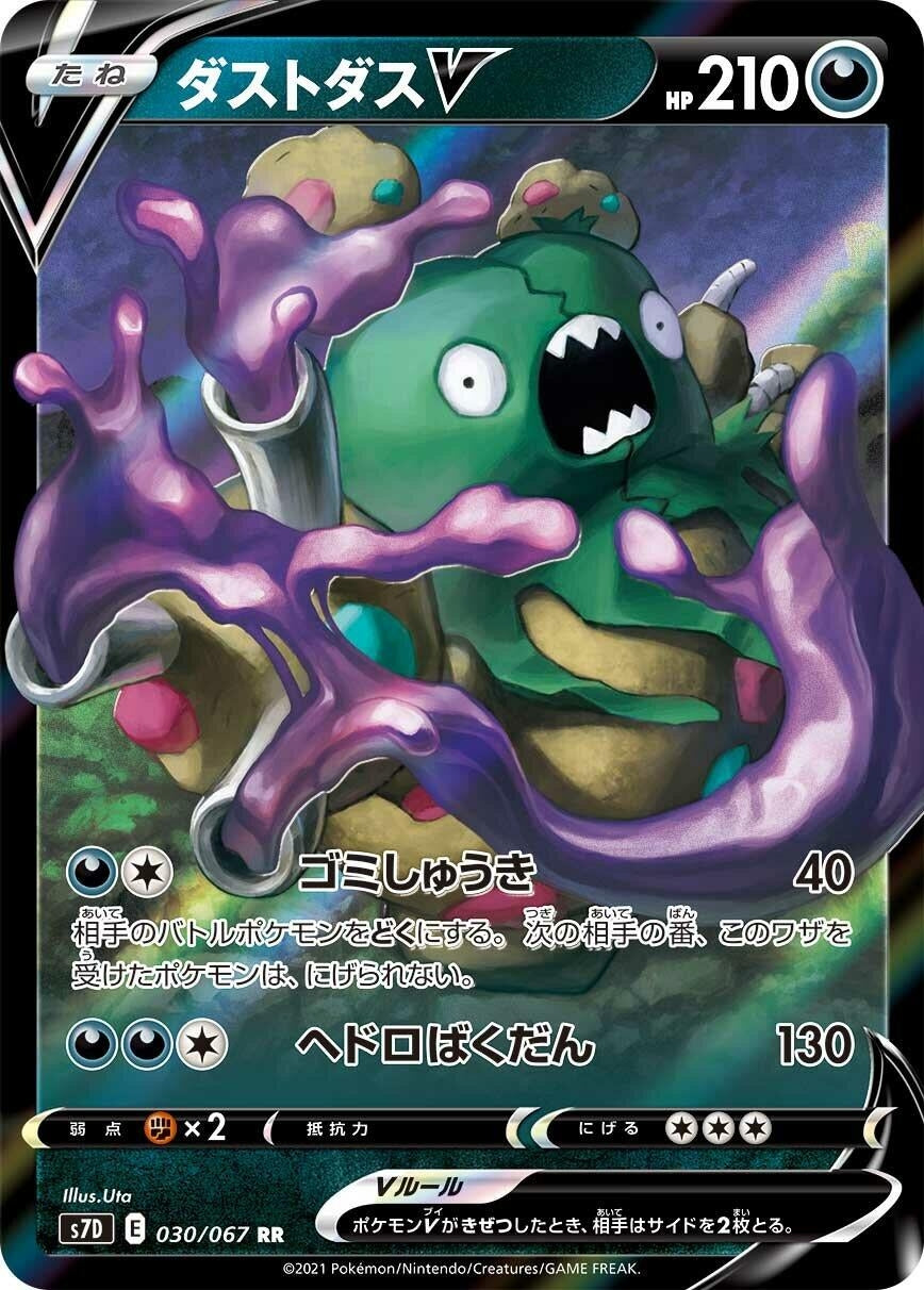 Image for Garbodor V (030/067) (S7D: Skyscraping Perfection) - Pokemon Japan