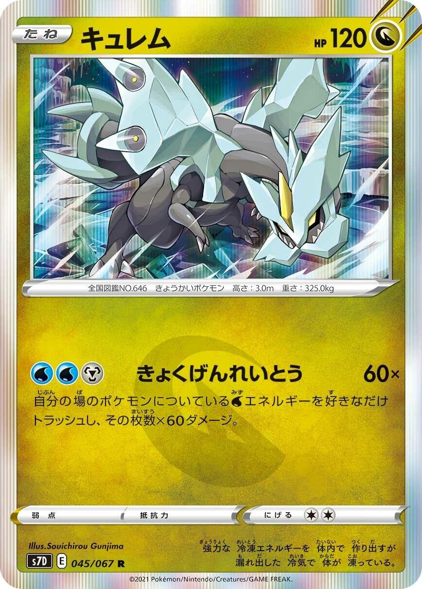 Image for Kyurem (045/067) (S7D: Skyscraping Perfection) - Pokemon Japan