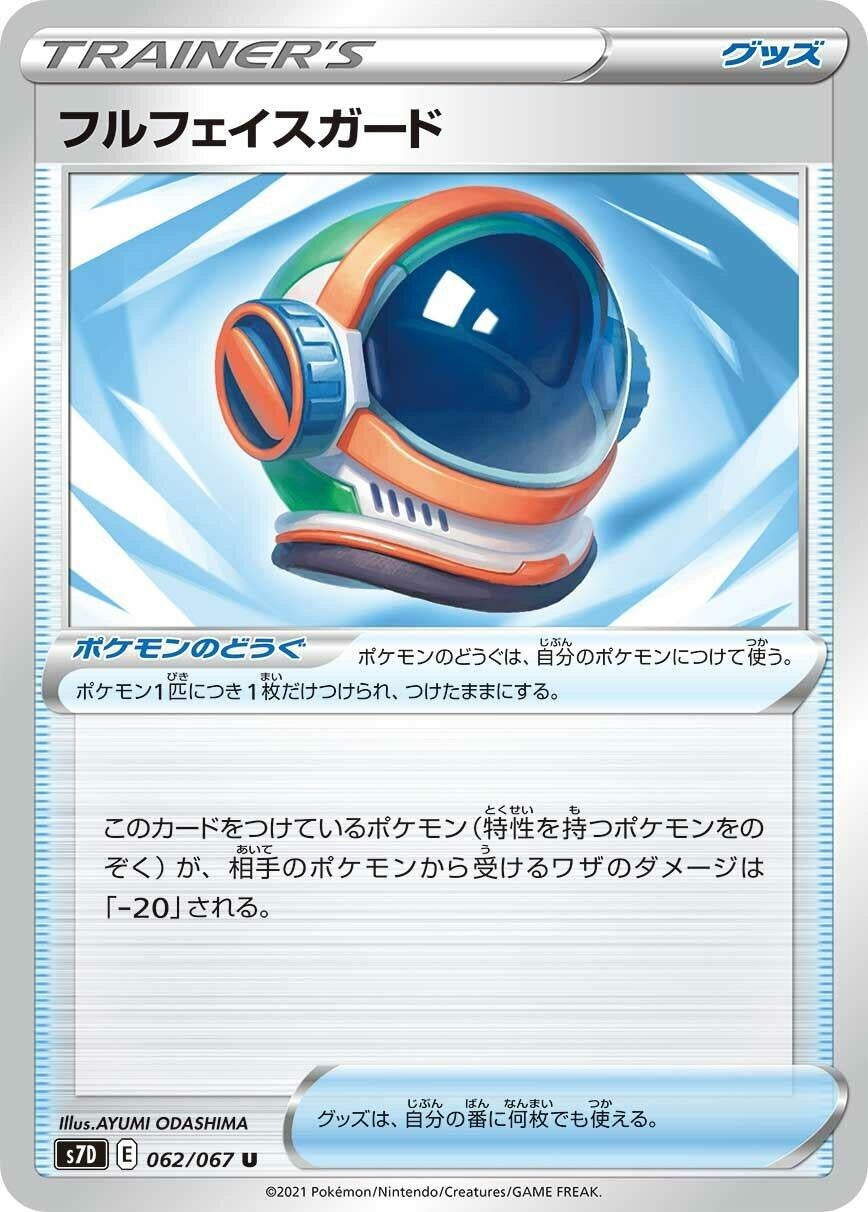 Image for Full Face Guard (062/067) (S7D: Skyscraping Perfection) - Pokemon Japan