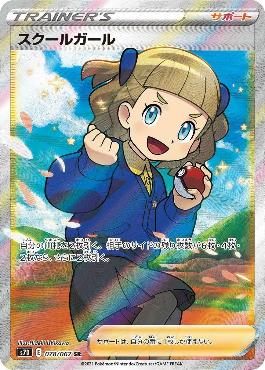 Image for Schoolgirl (078/067) (S7D: Skyscraping Perfection) - Pokemon Japan