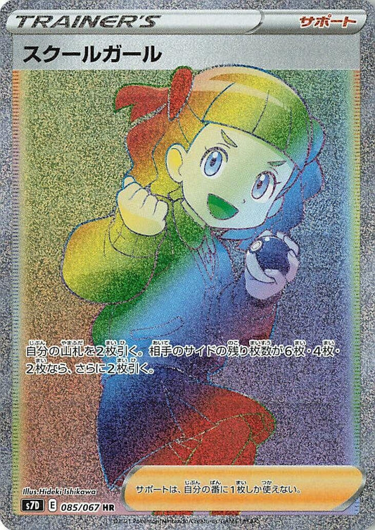 Image for Schoolgirl (085/067) (S7D: Skyscraping Perfection) - Pokemon Japan