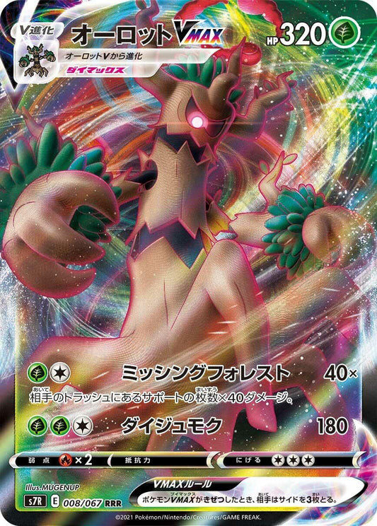 Image for Trevenant VMAX (008/067) (S7R: Blue Sky Stream) (S7R) - Pokemon Japan