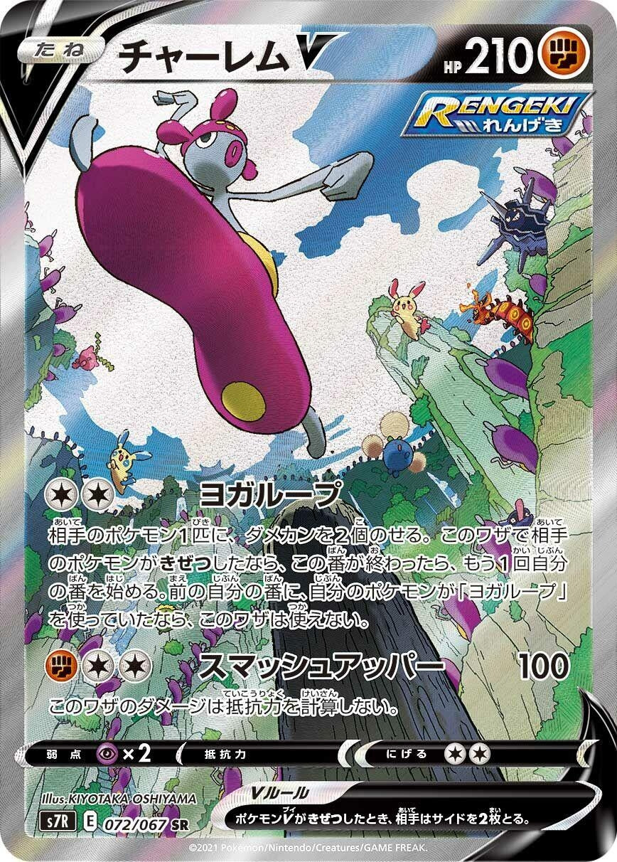 Image for Medicham V (072/067) (S7R: Blue Sky Stream) - Pokemon Japan