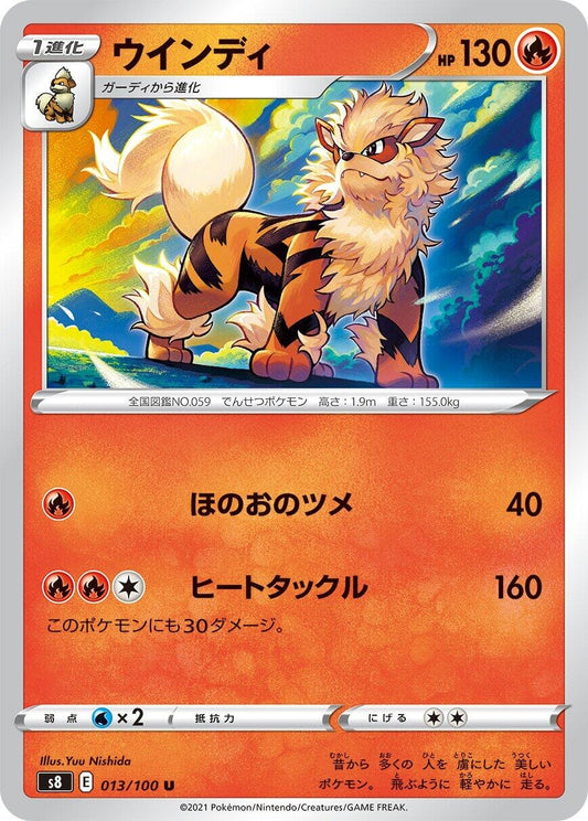 Image for Arcanine (013/100) (S8: Fusion Arts) - Pokemon Japan