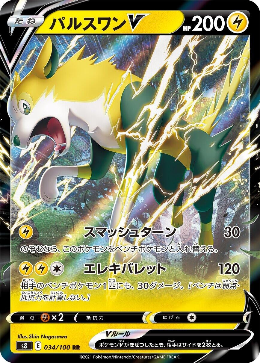 Image for Boltund V (034/100) (S8: Fusion Arts) - Pokemon Japan