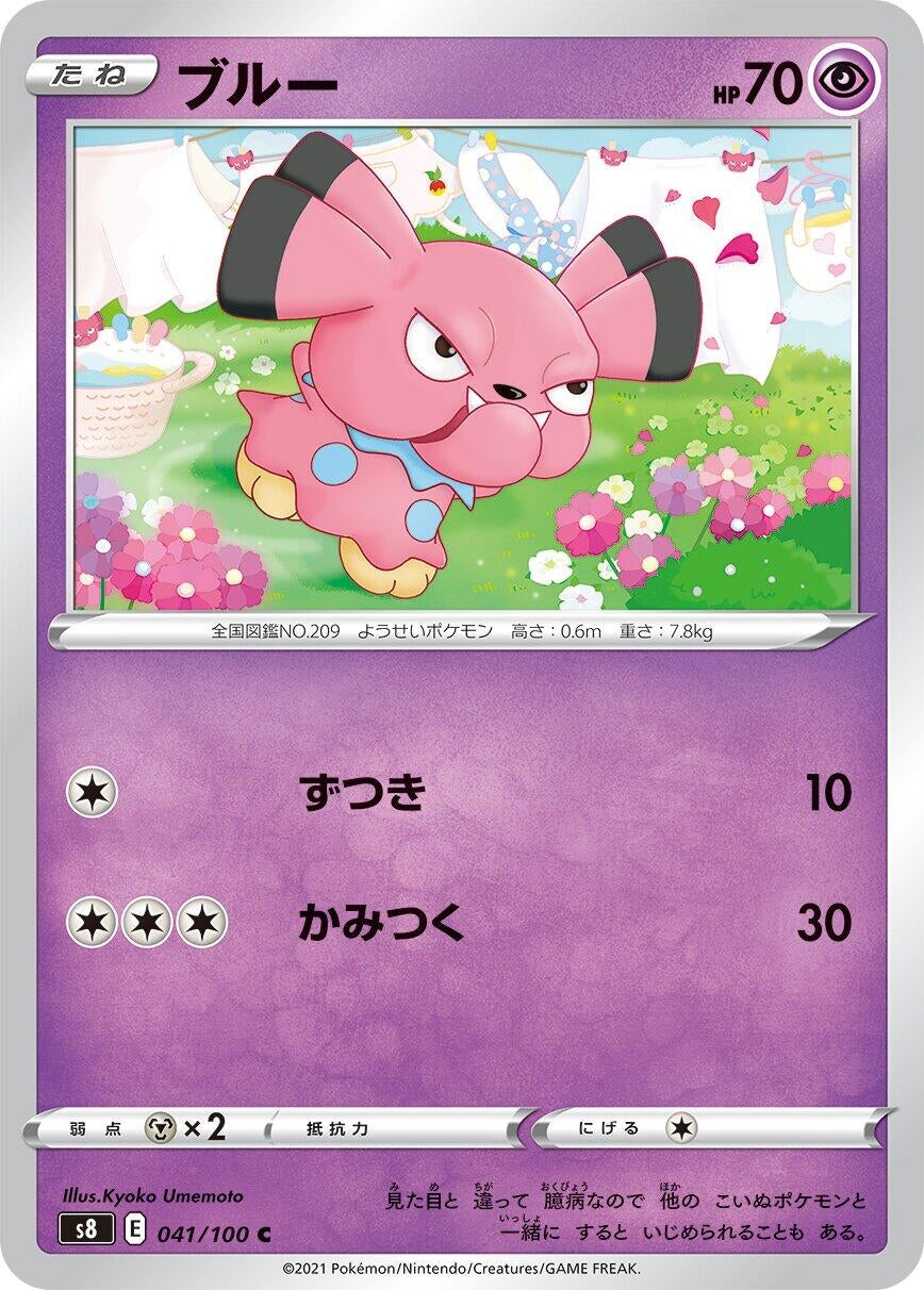 Image for Snubbull (041/100) (S8: Fusion Arts) - Pokemon Japan