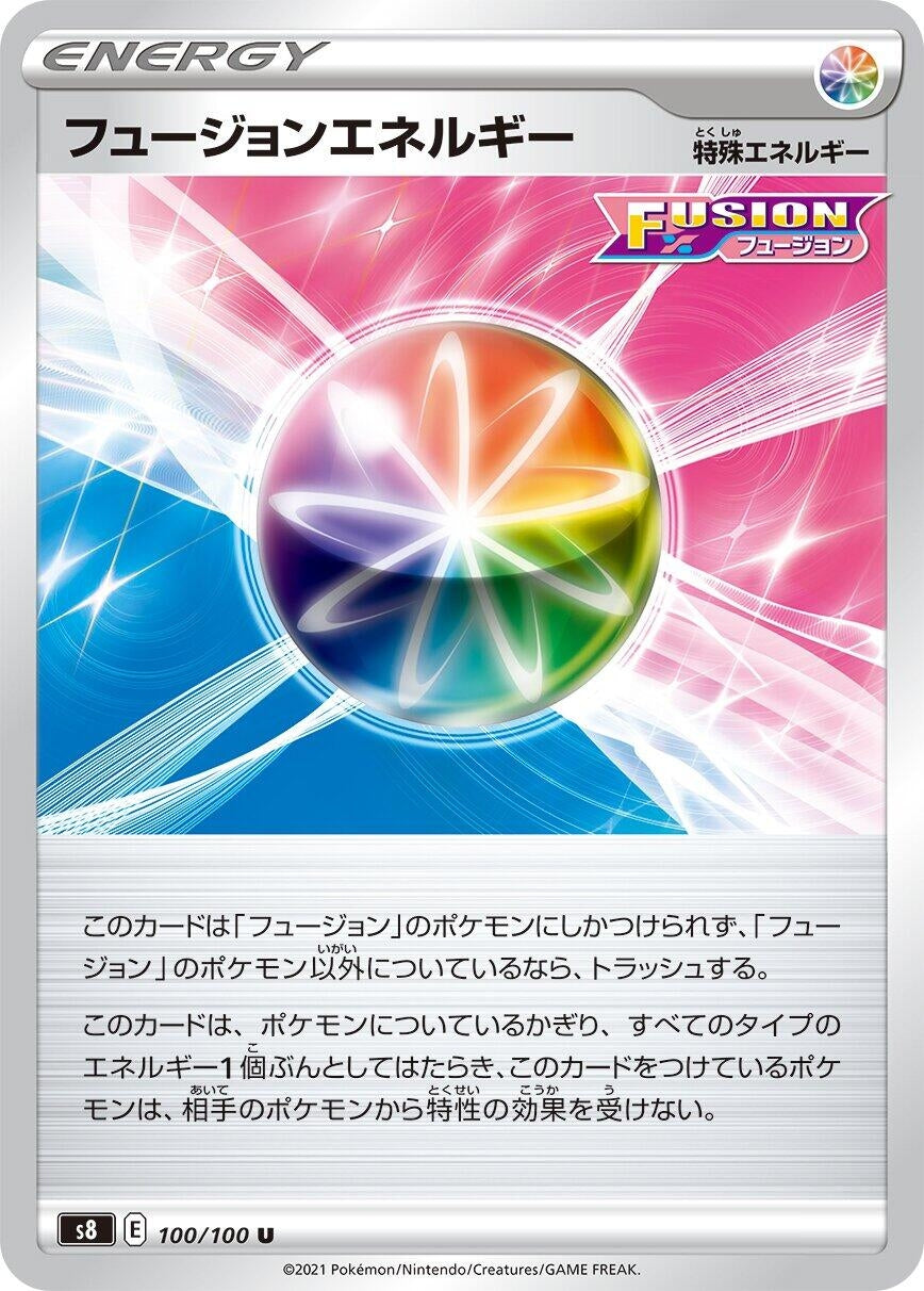 Image for Fusion Strike Energy (100/100) (S8: Fusion Arts) - Pokemon Japan