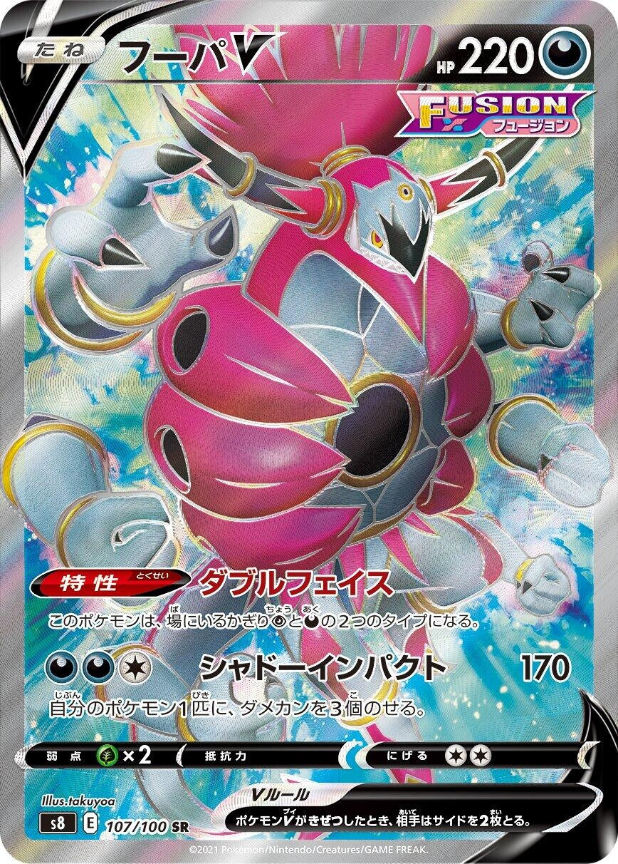 Image for Hoopa V (107/100) (S8: Fusion Arts) - Pokemon Japan