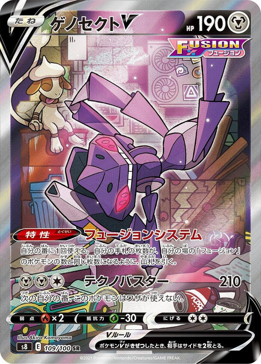 Image for Genesect V (109/100) (S8: Fusion Arts) - Pokemon Japan