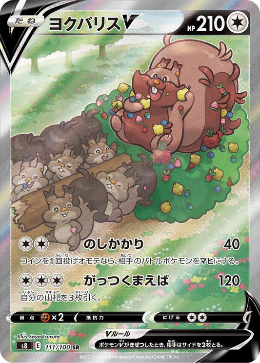 Image for Greedent V (111/100) (S8: Fusion Arts) - Pokemon Japan
