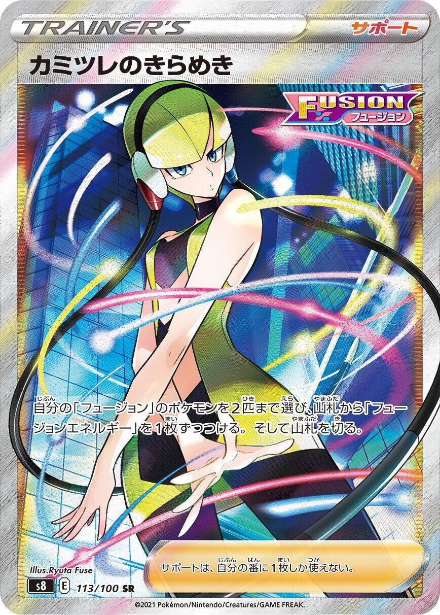 Image for Elesa's Sparkle (113/100) (S8: Fusion Arts) - Pokemon Japan